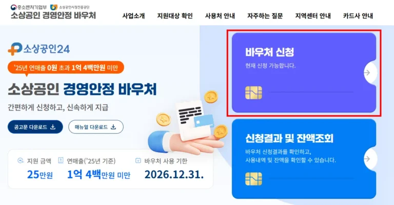 매출 1억 개인사업자 지원금, 12월 18일 전에 확인해야 합니다