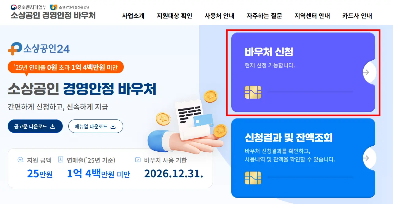 매출 1억 개인사업자 지원금, 12월 18일 전에 확인해야 합니다